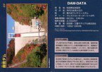 【中古】公共配布カード/秋田県/ダムカード Ver.1.0(2016.11)：森吉ダム