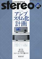 【中古】ホビー雑誌 ステレオ 2022年4月号