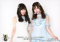 【中古】生写真(AKB48・SKE48)/アイドル/AKB48 30：ふぅさえ/村瀬紗英・矢倉楓子/横型・「2017年9月24日 日本ガイシホール」/「AKB48グループ ユニットじゃんけん大会2017 〜絆は拳から生まれる!〜」撮って出し生写真