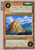 【中古】モンスターコレクション/頻繁/8/地形/【旧枠】/黄金樹の守護者 [頻繁]：黄金の城