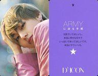 【中古】コレクションカード(男性)/｢Dicon PHOTOCARD101 BTS｣フォトカード 防弾少年団/V(ブイ)/裏面紫・日本語メッセージ入り/「JAPAN EDITION」/「Dicon PHOTOCARD101 BTS」フォトカード