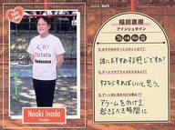 【中古】コレクションカード(男性)/FANYよしもとコレカ 3rd Edition DATE CARD[デートカード]：アインシュタイン/稲田直樹/FANYよしもとコレカ 3rd Edition