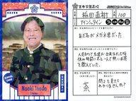 【中古】コレクションカード(男性)/FANYよしもとコレカ 3rd Edition SCHOOL CARD[スクールカード]：アインシュタイン/稲田直樹/パラレル仕様/FANYよしもとコレカ 3rd Edition