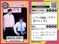 【中古】コレクションカード(男性)/FANYよしもとコレ