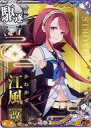 【中古】艦これアーケード/駆逐艦/期間限定ハロウィン仕様オリジナルフレーム 2021年版 江風(回避↑)【ハロウィンフレーム2021】