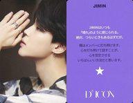 【中古】コレクションカード(男性)/｢Dicon PHOTOCARD101 BTS｣フォトカード 防弾少年団/Jimin(ジミン)/裏面紫・日本語メッセージ入り/「JAPAN EDITION」/「Dicon PHOTOCARD101 BTS」フォトカード