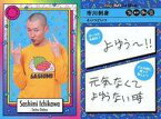 【中古】コレクションカード(男性)/FANYよしもとコレカ 3rd Edition NEW MEM CARD[Newミームカード]：そいつどいつ/市川刺身/FANYよしもとコレカ 3rd Edition