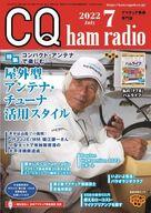 š۰PC Ͽ)CQ ham radio 2022ǯ7