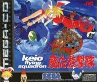 【中古】ジェネシスソフト(海外版メガドライブ) MEGA-CD(EU)版 Keio Flying Squadron