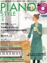 【中古】スコア・楽譜 ≪邦楽≫ CD付)PIANO STYLE(ピアノスタイル) 2007年6月号 vol.20【中古】afb(3)