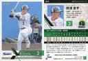 【中古】スポーツ/レギュラーカード/EPOCH 2022 NPB プロ野球カード 018[レギュラーカード]：西浦直亨