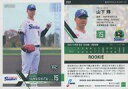 【中古】スポーツ/レギュラーカード/EPOCH 2022 NPB プロ野球カード 032[レギュラーカード]：山下輝