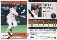 【中古】スポーツ/レギュラーカード/EPOCH 2022 NPB プロ野球カード 096[レギュラーカード]：北村拓己