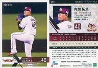 【中古】スポーツ/レギュラーカード/EPOCH 2022 NPB プロ野球カード 301[レギュラーカード]：内間拓馬