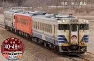 【中古】鉄道模型 1/150 キハ40系 ありがとうキハ40・48形・五能線 3両セット 特別企画品 [97943]