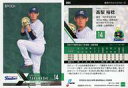 【中古】スポーツ/レギュラーカード/EPOCH 2022 NPB プロ野球カード 004[レギュラーカード]：高梨裕稔