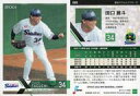 【中古】スポーツ/レギュラーカード/EPOCH 2022 NPB プロ野球カード 009[レギュラーカード]：田口麗斗