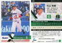 【中古】スポーツ/レギュラーカード/EPOCH 2022 NPB プロ野球カード 020[レギュラーカード]：元山飛優