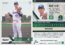 【中古】スポーツ/レギュラーカード/EPOCH 2022 NPB プロ野球カード 034[レギュラーカード]：柴田大地(パラレル版)