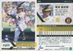 【中古】スポーツ/レギュラーカード/EPOCH 2022 NPB プロ野球カード 052[レギュラーカード]：坂本誠志郎