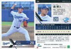 【中古】スポーツ/レギュラーカード/EPOCH 2022 NPB プロ野球カード 154[レギュラーカード]：森博人