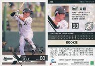 【中古】スポーツ/レギュラーカード/EPOCH 2022 NPB プロ野球カード 285[レギュラーカード]：池田来翔