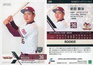 【中古】スポーツ/レギュラーカード/EPOCH 2022 NPB プロ野球カード 320[レギュラーカード]：前田銀治