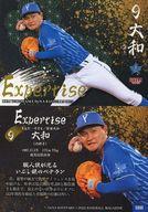 BBM/レギュラーカード/ExpertiseBBM2022 横浜DeNAベイスターズ DB80：大和