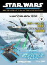 【中古】ホビー雑誌 付録付)隔週刊 スター・ウォーズ スターシップ&ビークル・コレクション 全国版 2