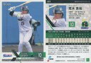 【中古】スポーツ/レギュラーカード/EPOCH 2022 NPB プロ野球カード 022[レギュラーカード]：荒木貴裕
