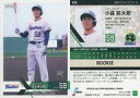 【中古】スポーツ/レギュラーカード/EPOCH 2022 NPB プロ野球カード 035[レギュラーカード]：小森航大郎