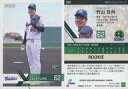 【中古】スポーツ/レギュラーカード/EPOCH 2022 NPB プロ野球カード 036[レギュラーカード]：竹山日向