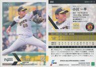 【中古】スポーツ/レギュラーカード/EPOCH 2022 NPB プロ野球カード 050[レギュラーカード]：小川一平