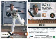 【中古】スポーツ/レギュラーカード/EPOCH 2022 NPB プロ野球カード 107[レギュラーカード]：代木大和