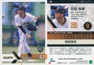 【中古】スポーツ/レギュラーカード/EPOCH 2022 NPB プロ野球カード 108[レギュラーカード]：花田侑樹