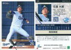 【中古】スポーツ/レギュラーカード/EPOCH 2022 NPB プロ野球カード 177[レギュラーカード]：石森大誠(パラレル版)