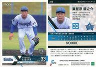 【中古】スポーツ/レギュラーカード/EPOCH 2022 NPB プロ野球カード 213[レギュラーカード]：粟飯原龍之介(パラレル版)