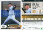 【中古】スポーツ/レギュラーカード/EPOCH 2022 NPB プロ野球カード 330[レギュラーカード]：武田翔太