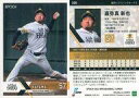 【中古】スポーツ/レギュラーカード/EPOCH 2022 NPB プロ野球カード 339[レギュラーカード]：嘉弥真新也