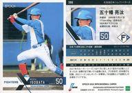 【中古】スポーツ/レギュラーカード/EPOCH 2022 NPB プロ野球カード 386[レギュラーカード]：五十幡亮汰