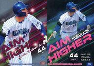 【中古】BBM/インサートカード/Aim HigherBBM2022 横浜DeNAベイスターズ AH4[インサートカード]：小深田大地