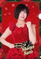 【中古】クリアファイル(女性アイドル) 佐藤栞 2018ク