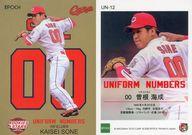 【中古】スポーツ/インサートカード/UNIFORM NUMBERS/広島東洋カープ/2020 広島東洋カープ ROOKIES＆STARS UN-12 [インサートカード] ： 曽根海成(ゴールド版)