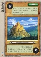 【中古】モンスターコレクション/頻繁/地形/聖王の刻印 [頻繁]：黄金の城