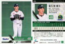 【中古】スポーツ/レギュラーカード/EPOCH 2022 NPB プロ野球カード 013[レギュラーカード]：金久保優斗