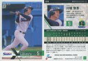 【中古】スポーツ/レギュラーカード/EPOCH 2022 NPB プロ野球カード 019[レギュラーカード]：川端慎吾