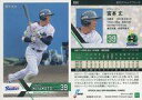 【中古】スポーツ/レギュラーカード/EPOCH 2022 NPB プロ野球カード 024[レギュラーカード]：宮本丈