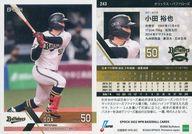 【中古】スポーツ/レギュラーカード/EPOCH 2022 NPB プロ野球カード 243[レギュラーカード]：小田裕也