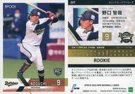 【中古】スポーツ/レギュラーカード/EPOCH 2022 NPB プロ野球カード 247[レギュラーカード]：野口智哉