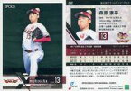 【中古】スポーツ/レギュラーカード/EPOCH 2022 NPB プロ野球カード 292[レギュラーカード]：森原康平